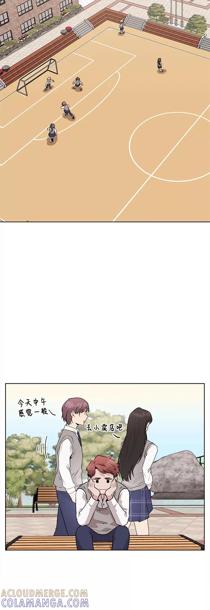 《今天也汪汪》第20话 第28页