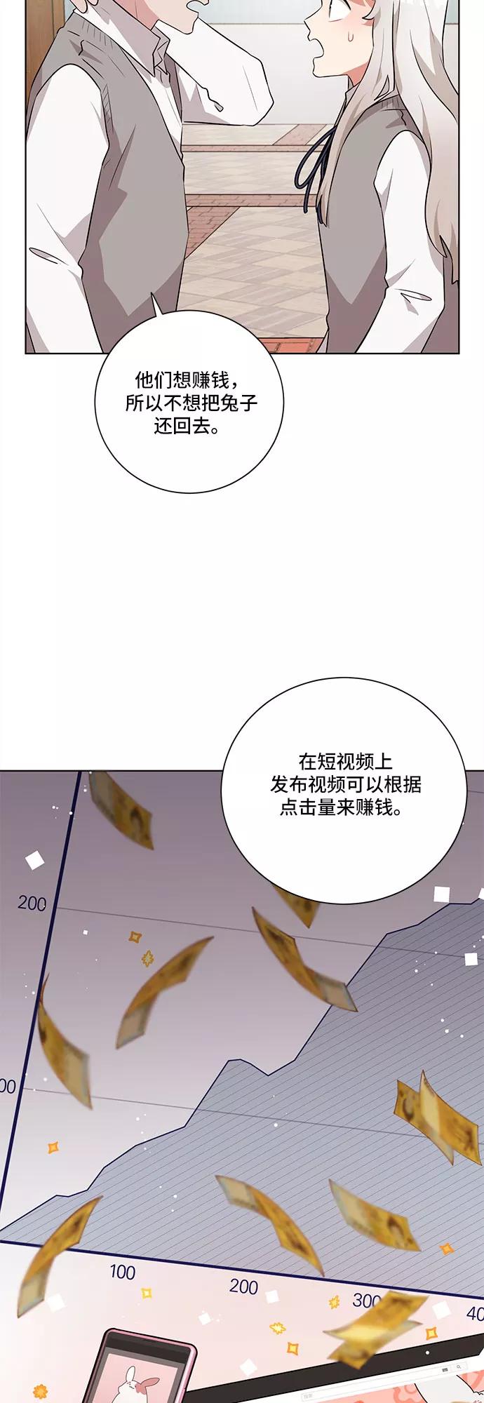 《今天也汪汪》第20话 第44页