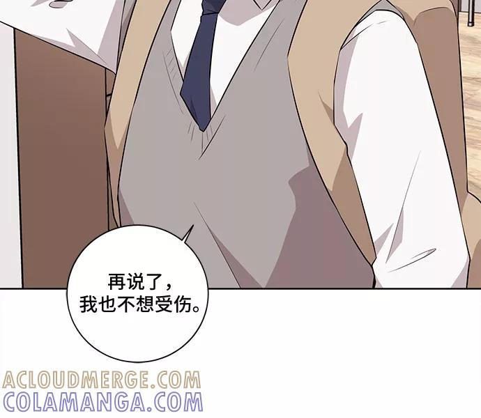 《今天也汪汪》第21话 第37页