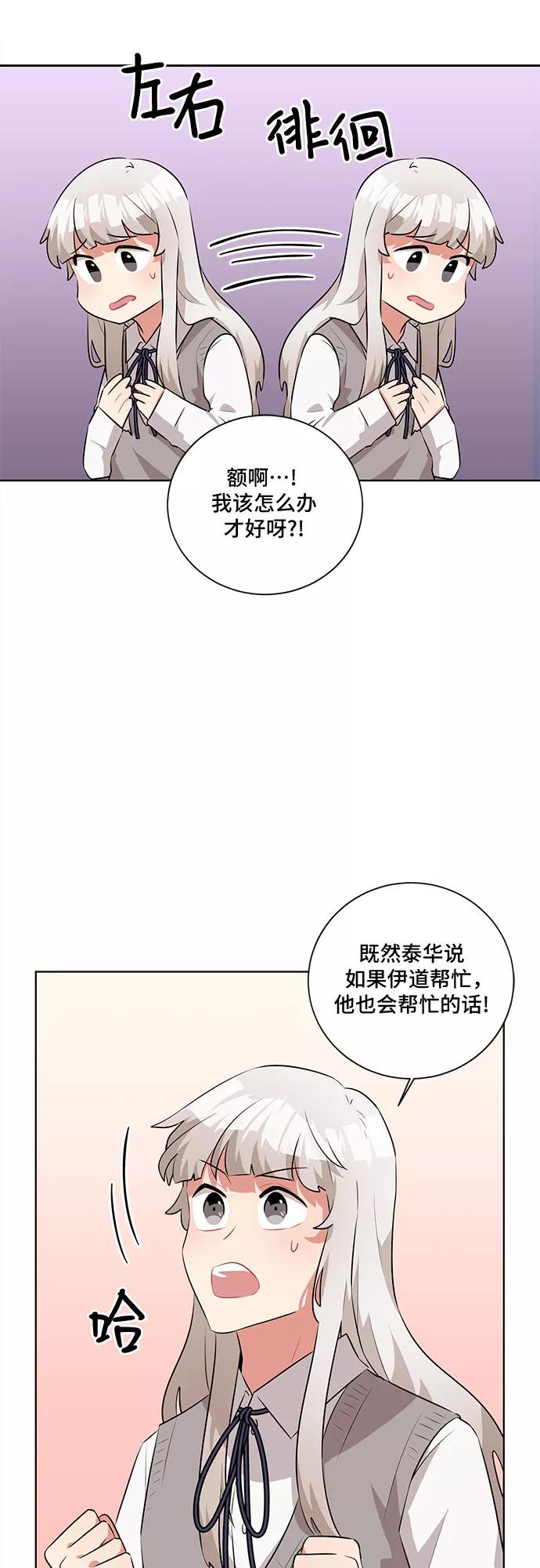 《今天也汪汪》第21话 第41页