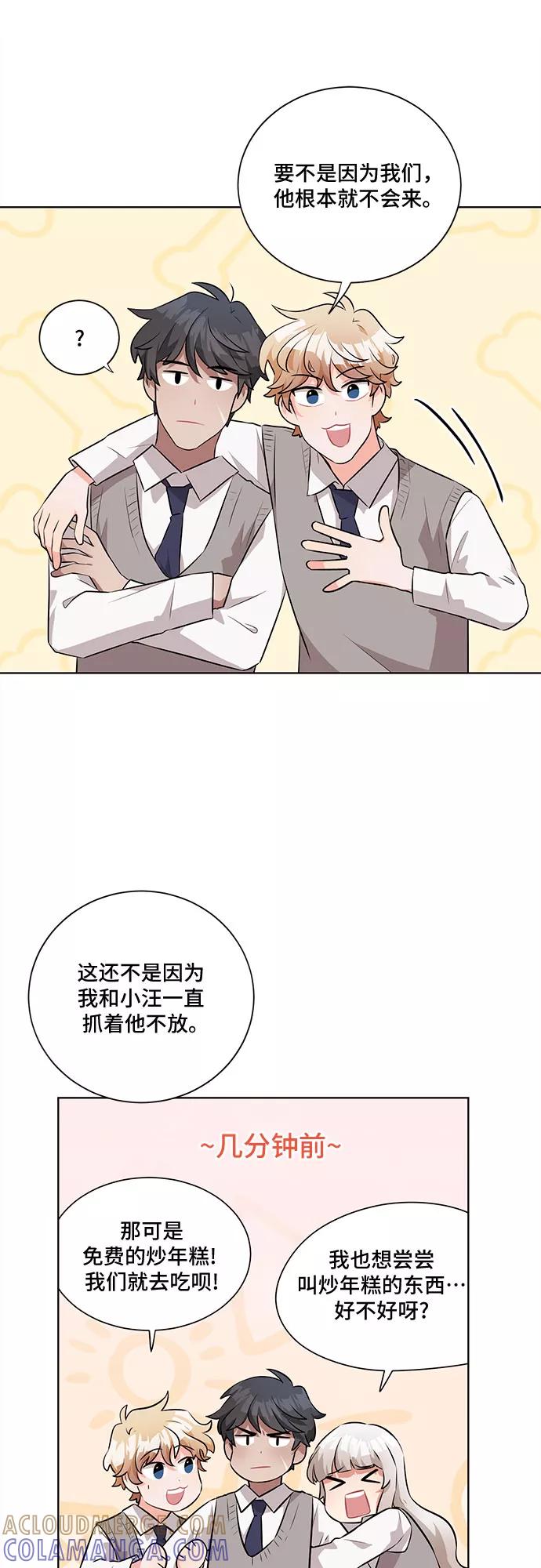 《今天也汪汪》第21话 第7页