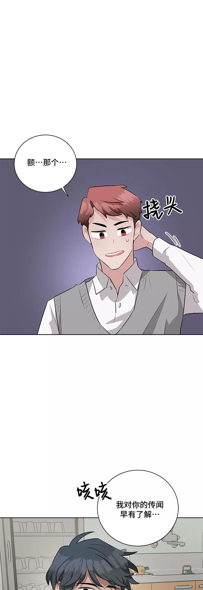 《今天也汪汪》第21话 第12页