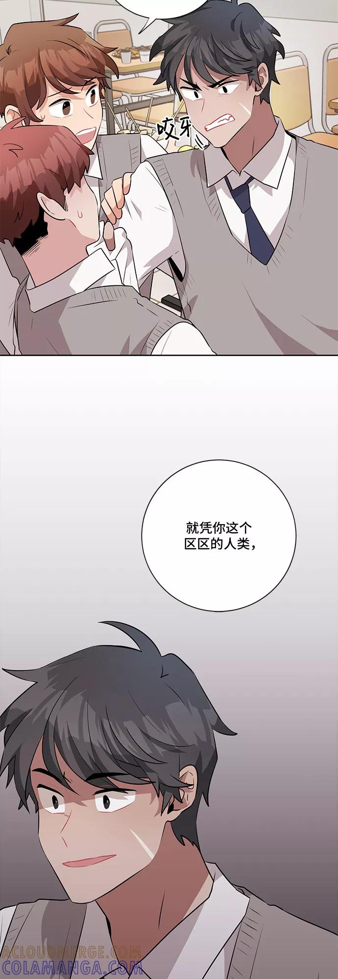 《今天也汪汪》第21话 第22页