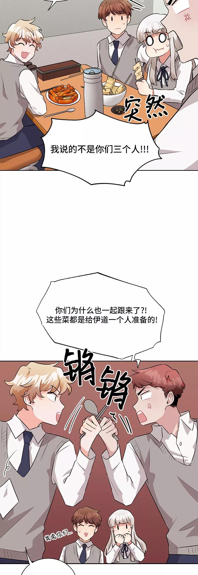 《今天也汪汪》第21话 第5页