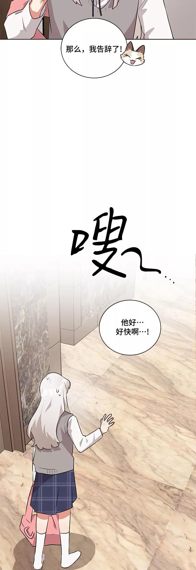 《今天也汪汪》第21话 第39页