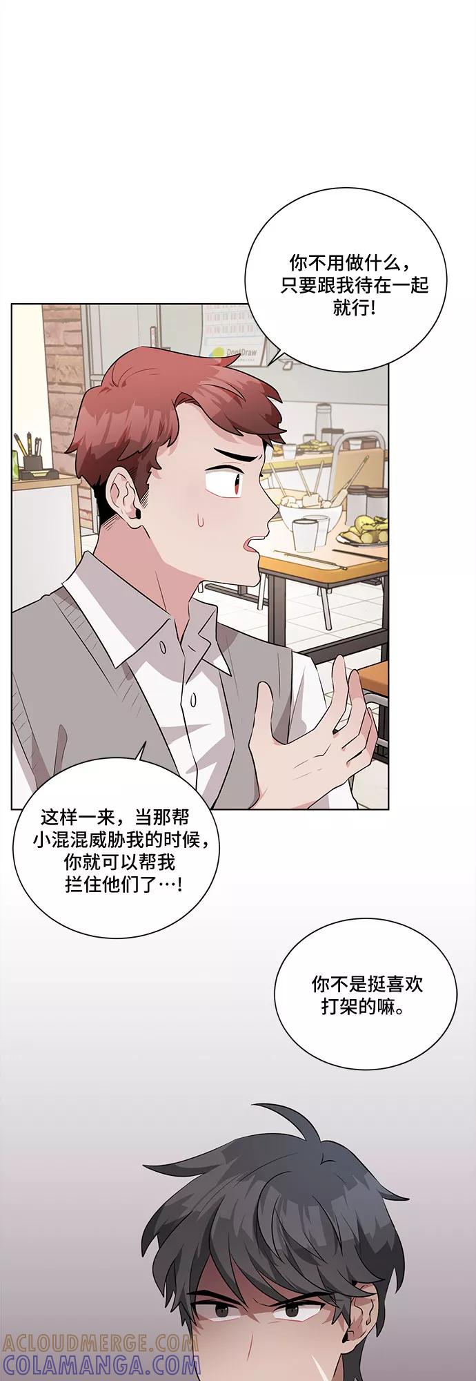 《今天也汪汪》第21话 第16页