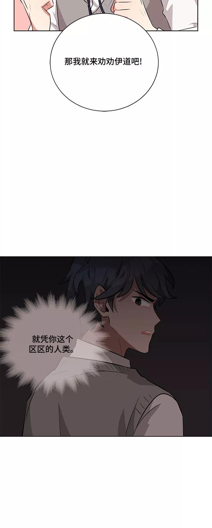 《今天也汪汪》第21话 第42页