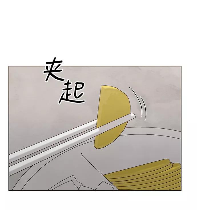 《二重身》第25话 第11页