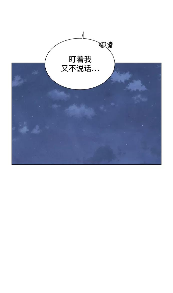 《二重身》第25话 第35页