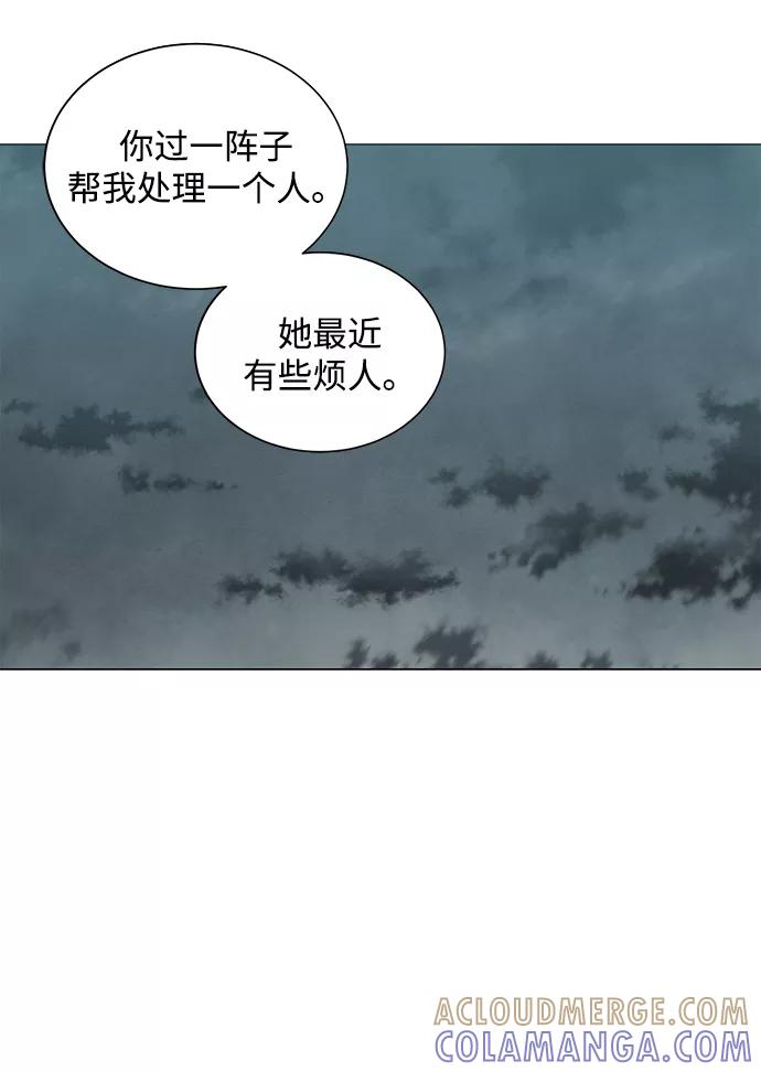《二重身》第25话 第49页