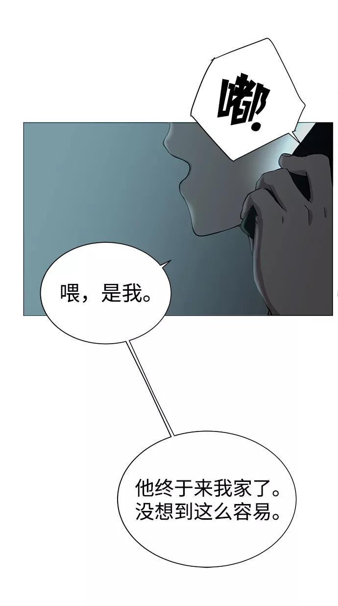 《二重身》第25话 第47页