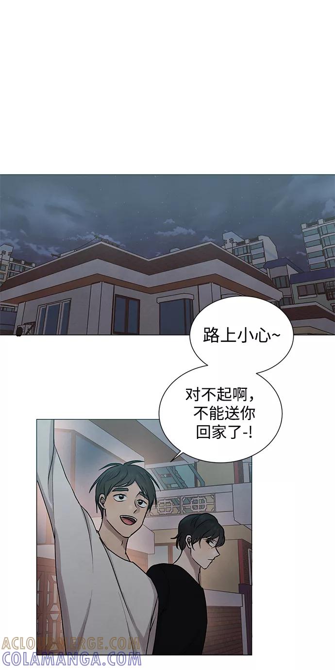 《二重身》第25话 第25页