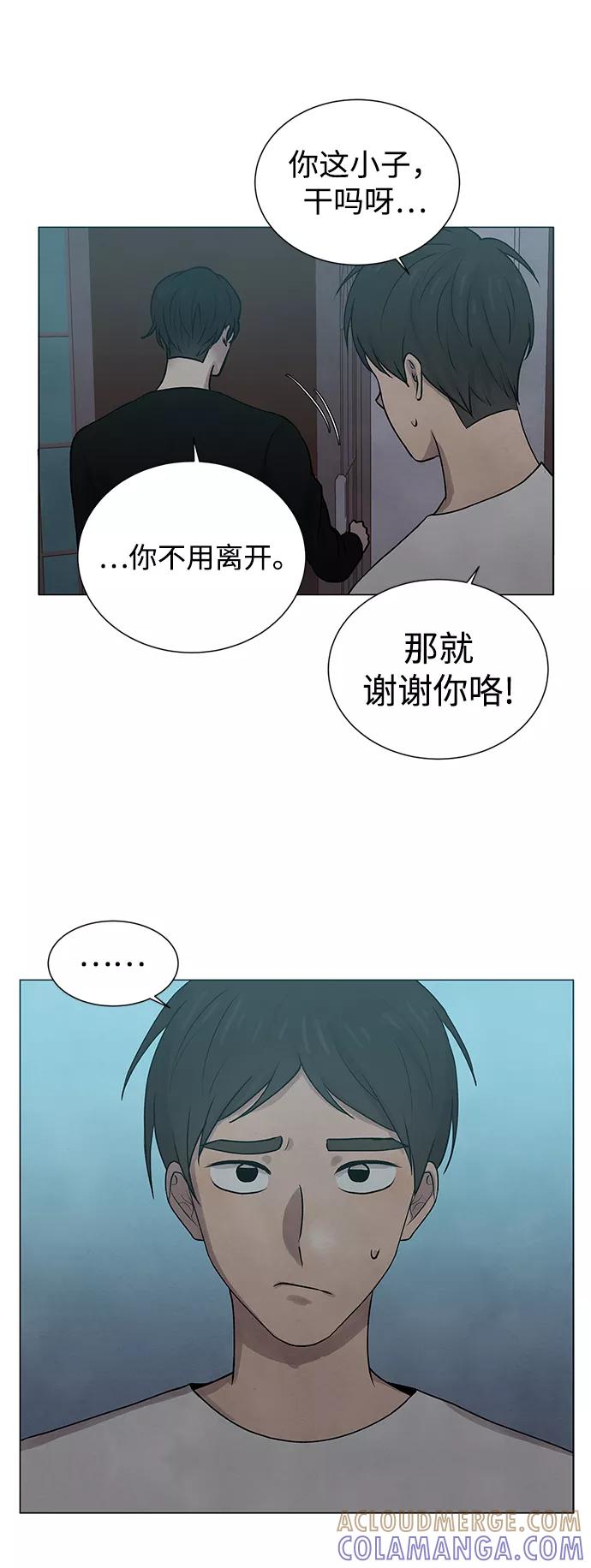 《二重身》第25话 第34页