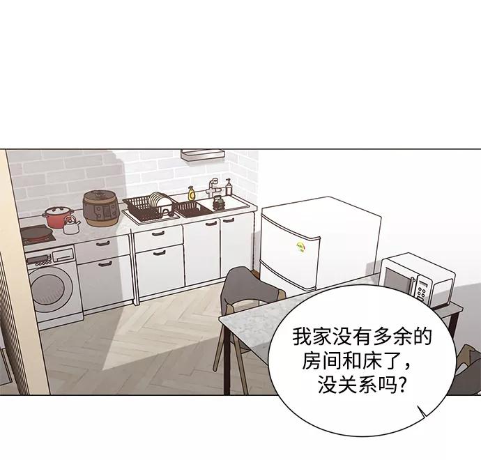 《二重身》第25话 第2页