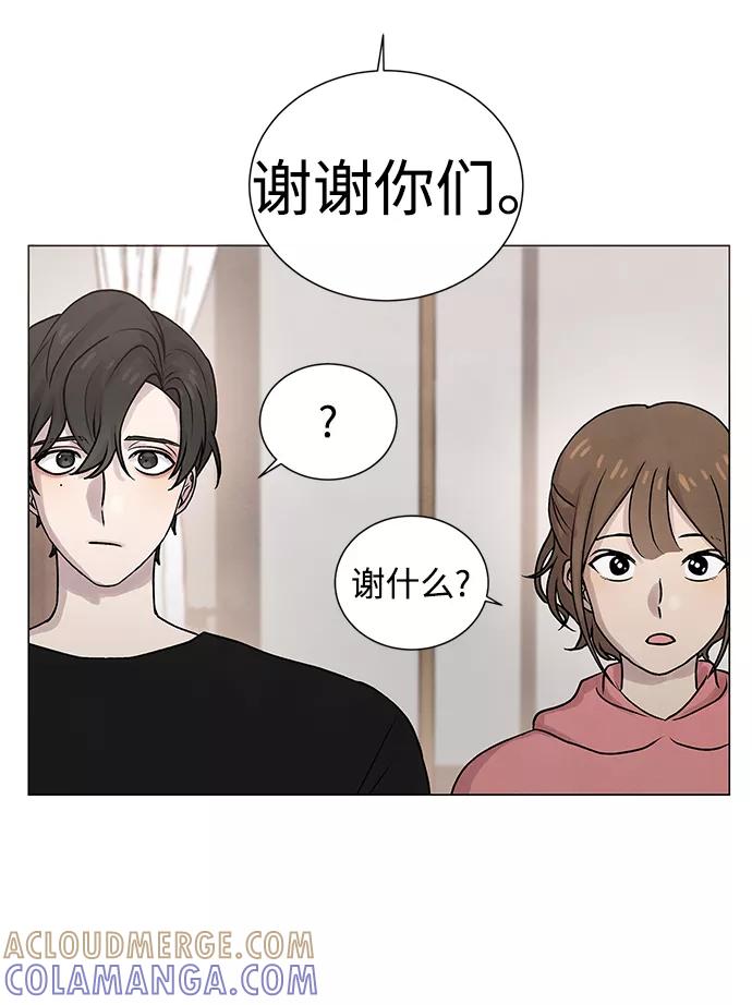 《二重身》第25话 第19页