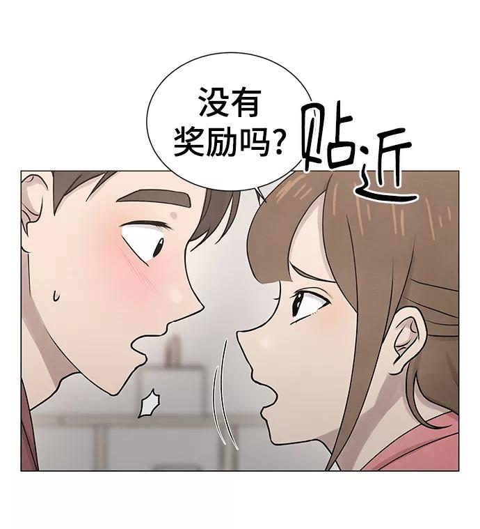 《二重身》第25话 第6页