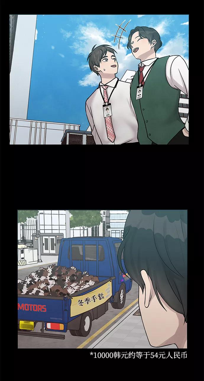 《二重身》第26话 第47页