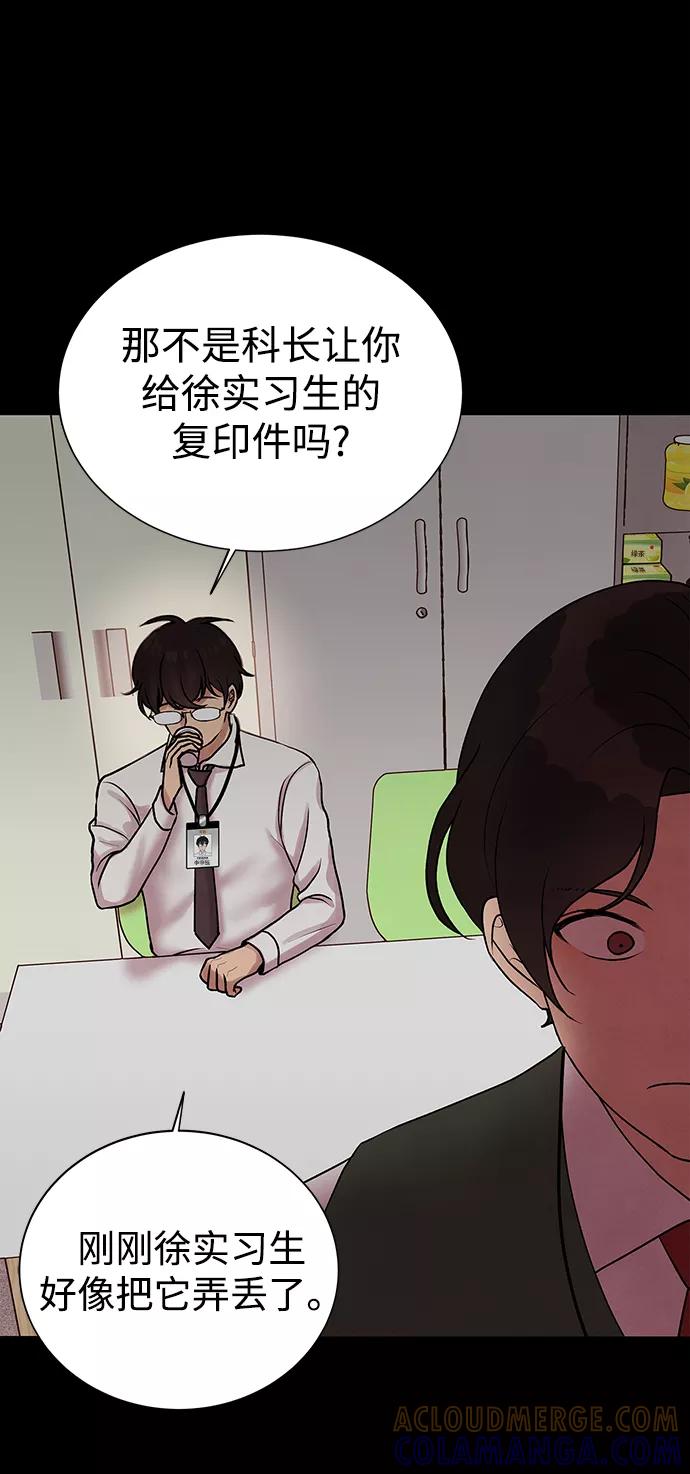 《二重身》第26话 第43页
