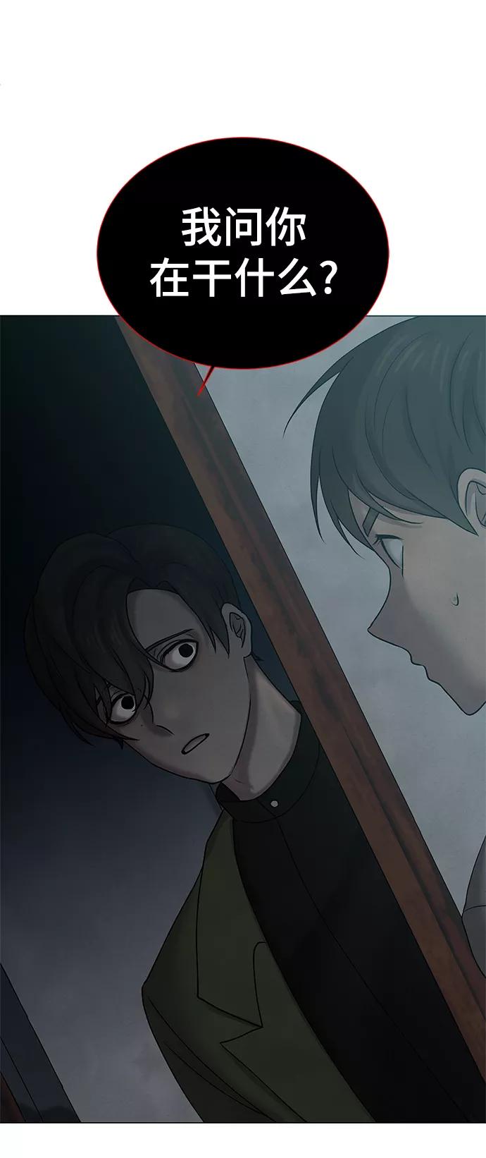 《二重身》第26话 第77页