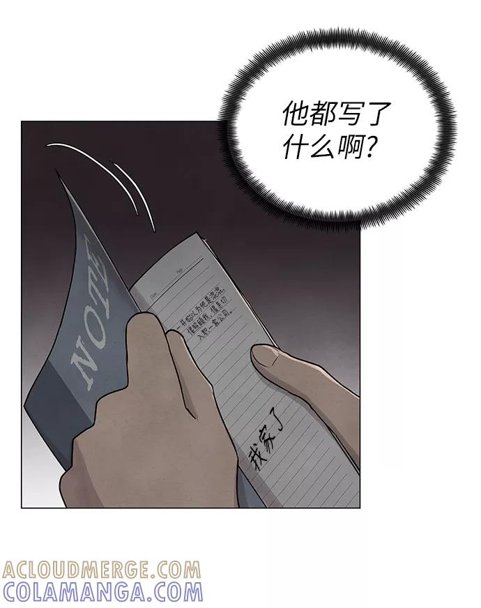 《二重身》第26话 第70页