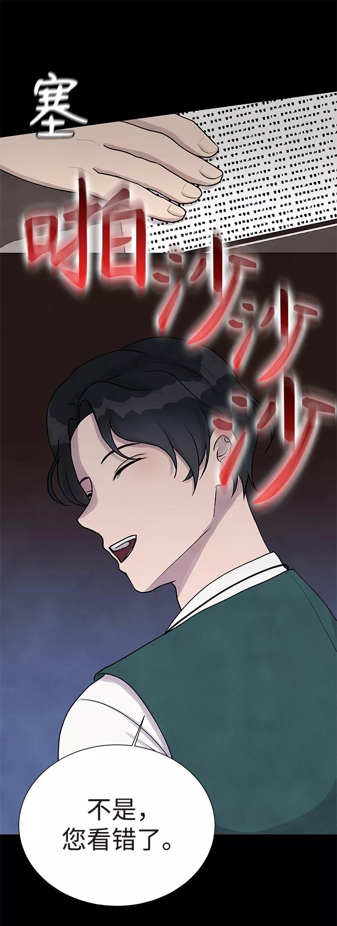 《二重身》第26话 第45页
