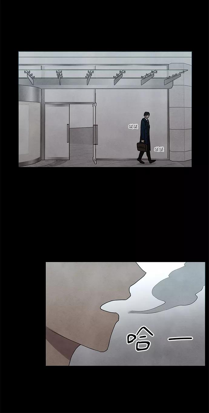 《二重身》第26话 第53页