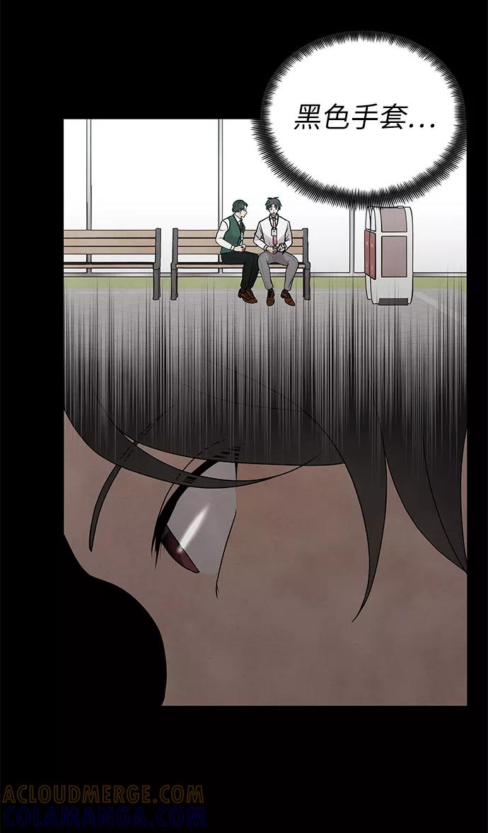 《二重身》第26话 第49页