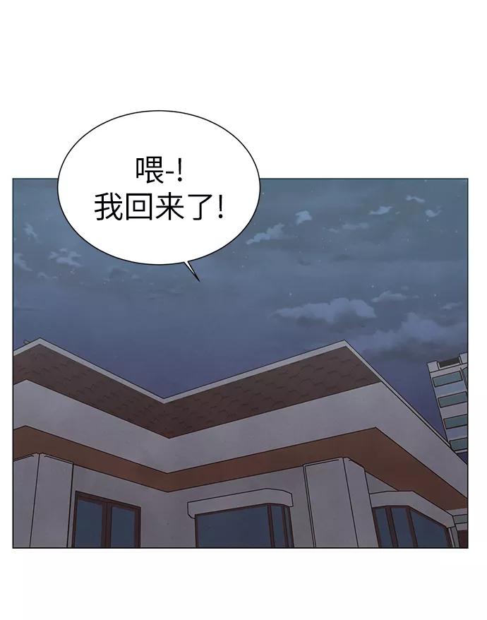 《二重身》第26话 第65页
