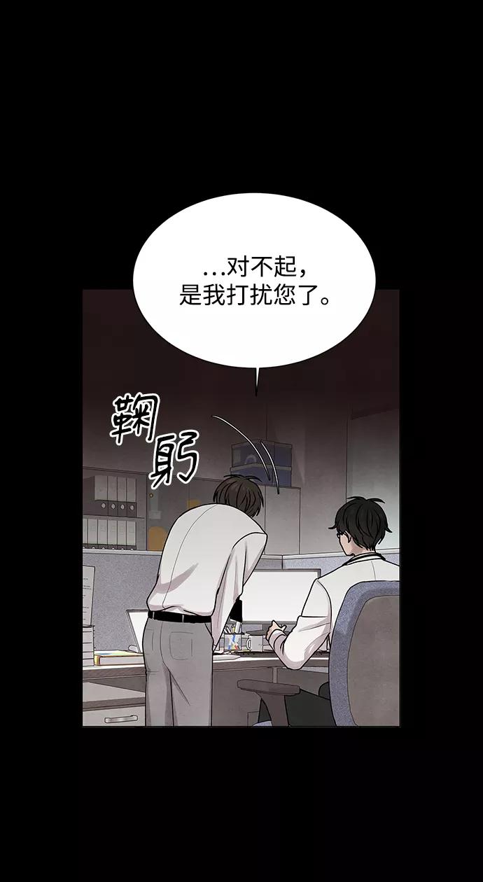 《二重身》第26话 第38页