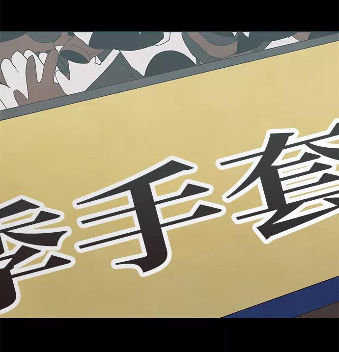《二重身》第26话 第48页
