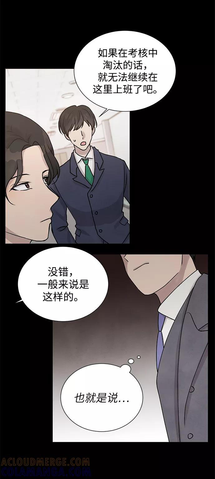《二重身》第26话 第13页