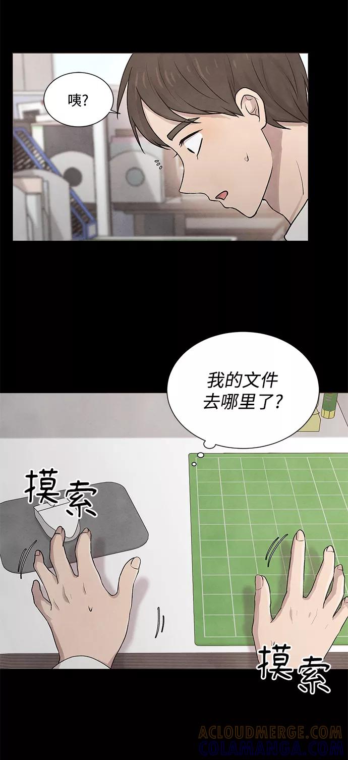 《二重身》第26话 第31页