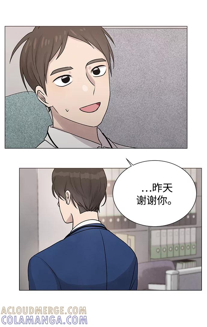 《二重身》第26话 第4页