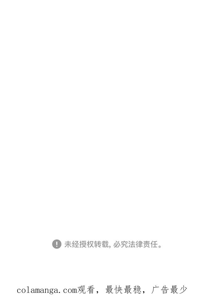 《二重身》第26话 第78页