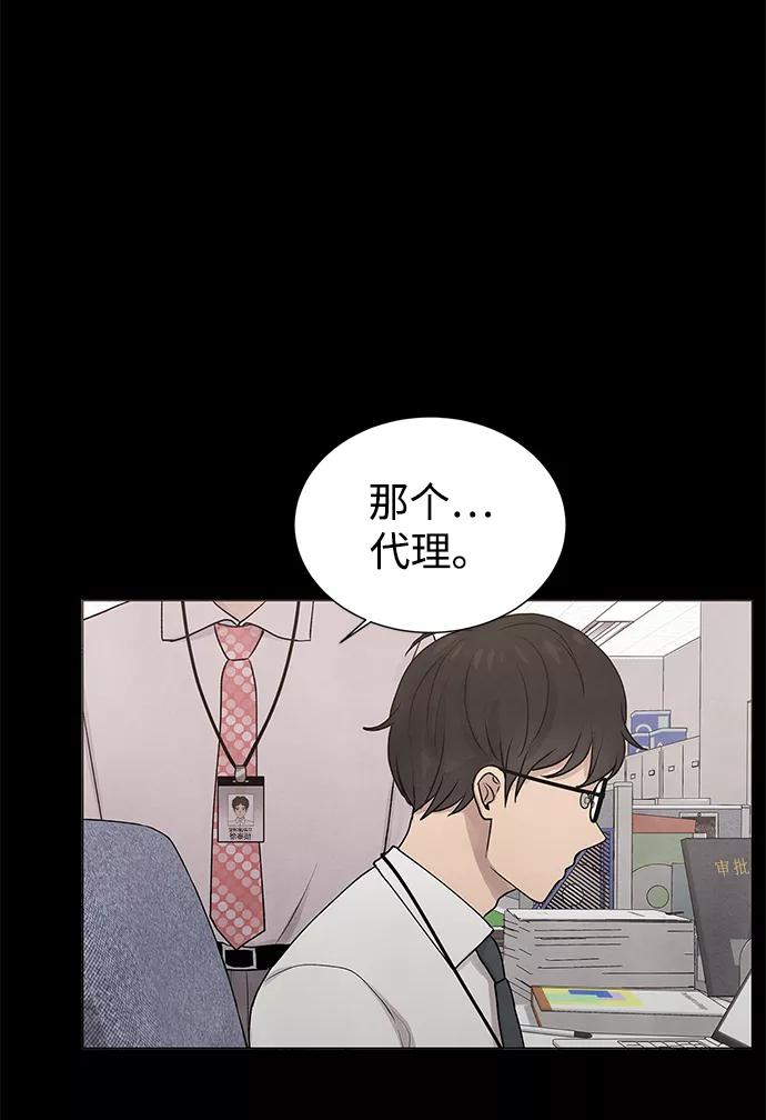 《二重身》第26话 第32页