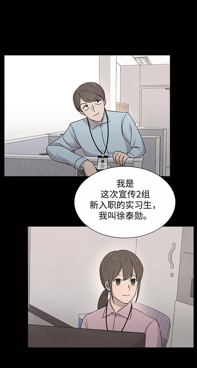 《二重身》第26话 第17页