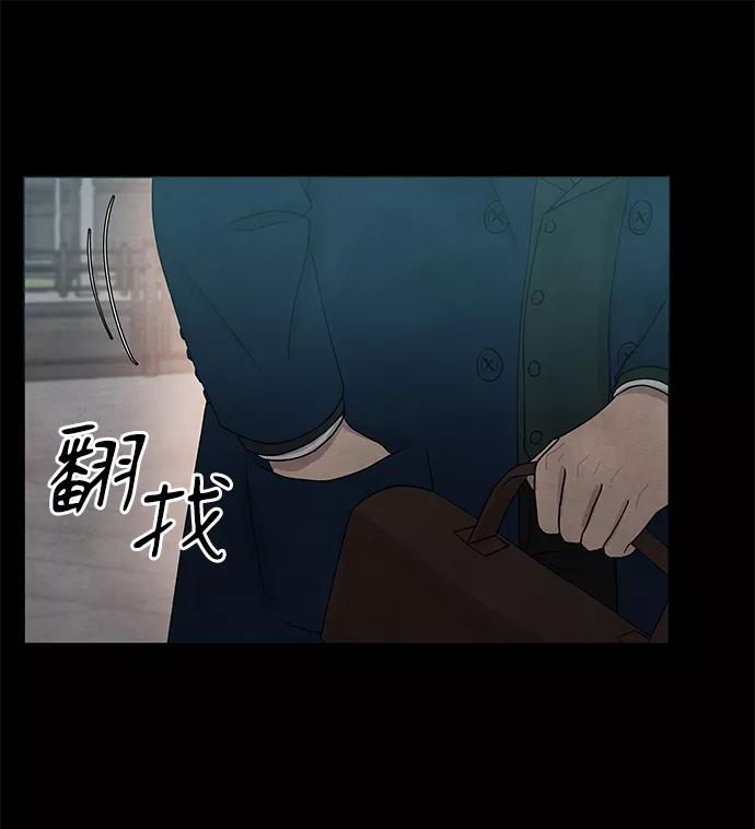 《二重身》第26话 第54页