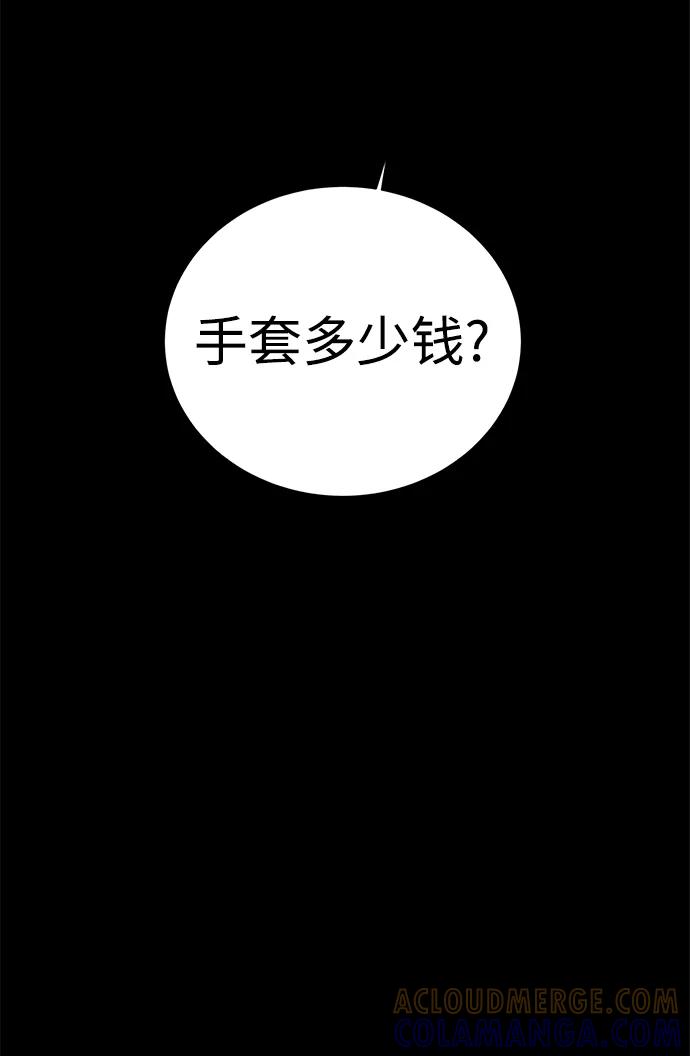 《二重身》第26话 第52页