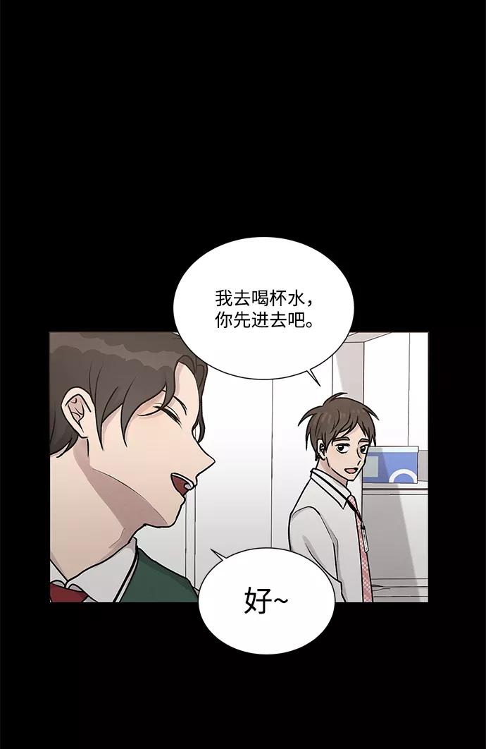 《二重身》第26话 第24页