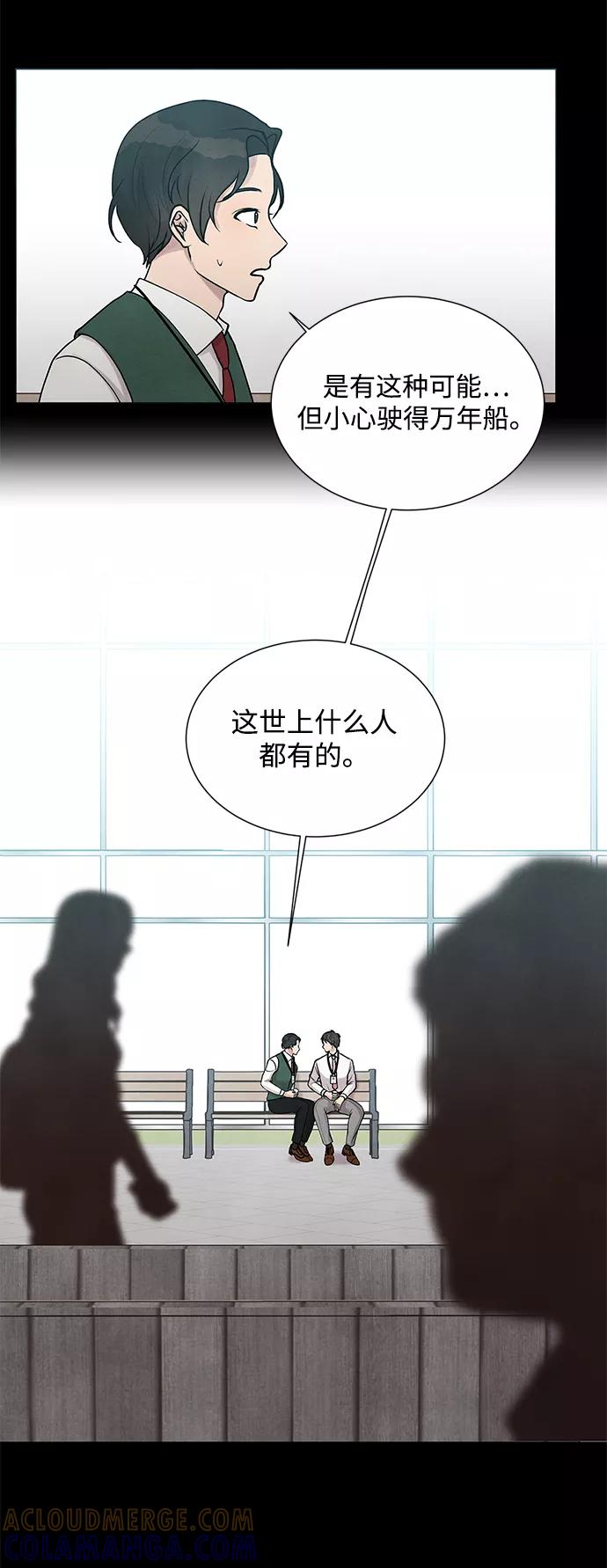 《二重身》第26话 第22页