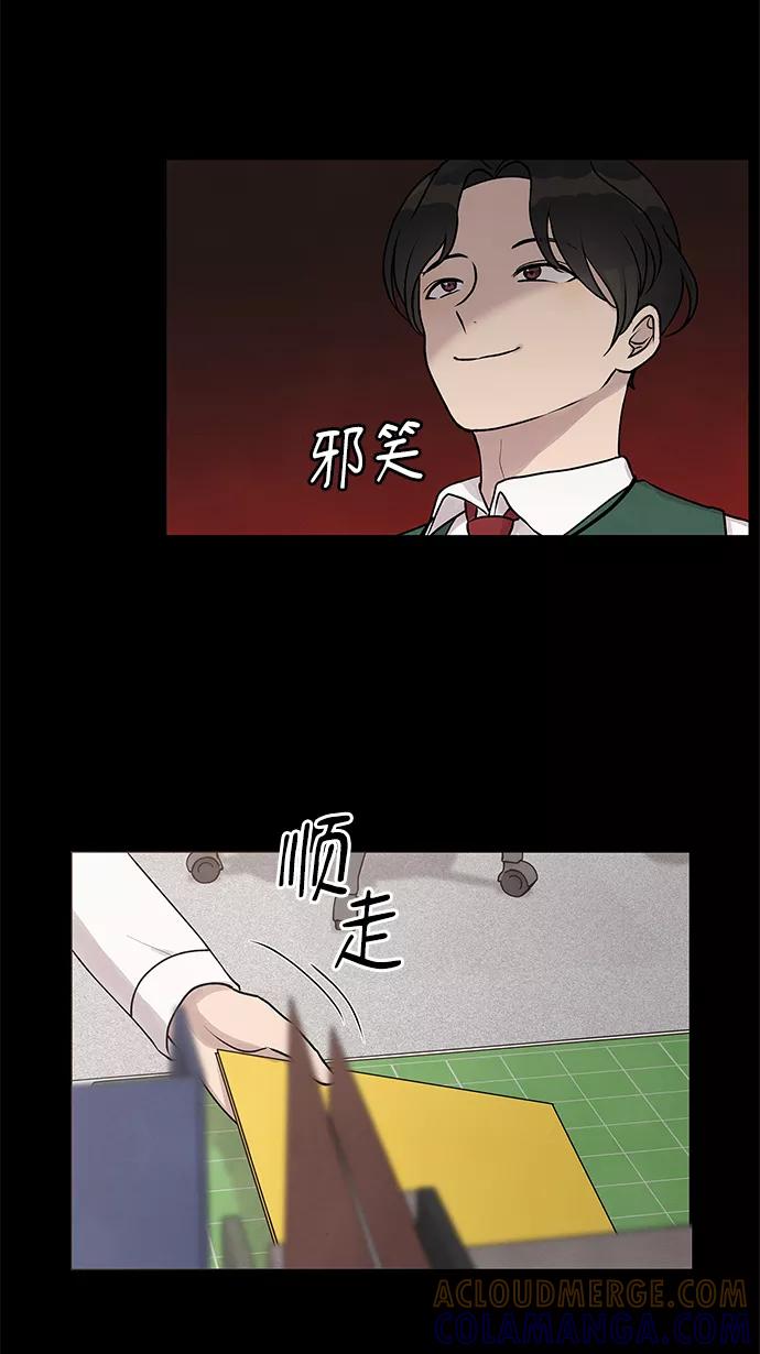 《二重身》第26话 第28页