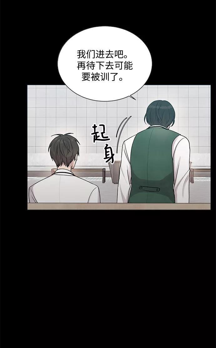 《二重身》第26话 第23页