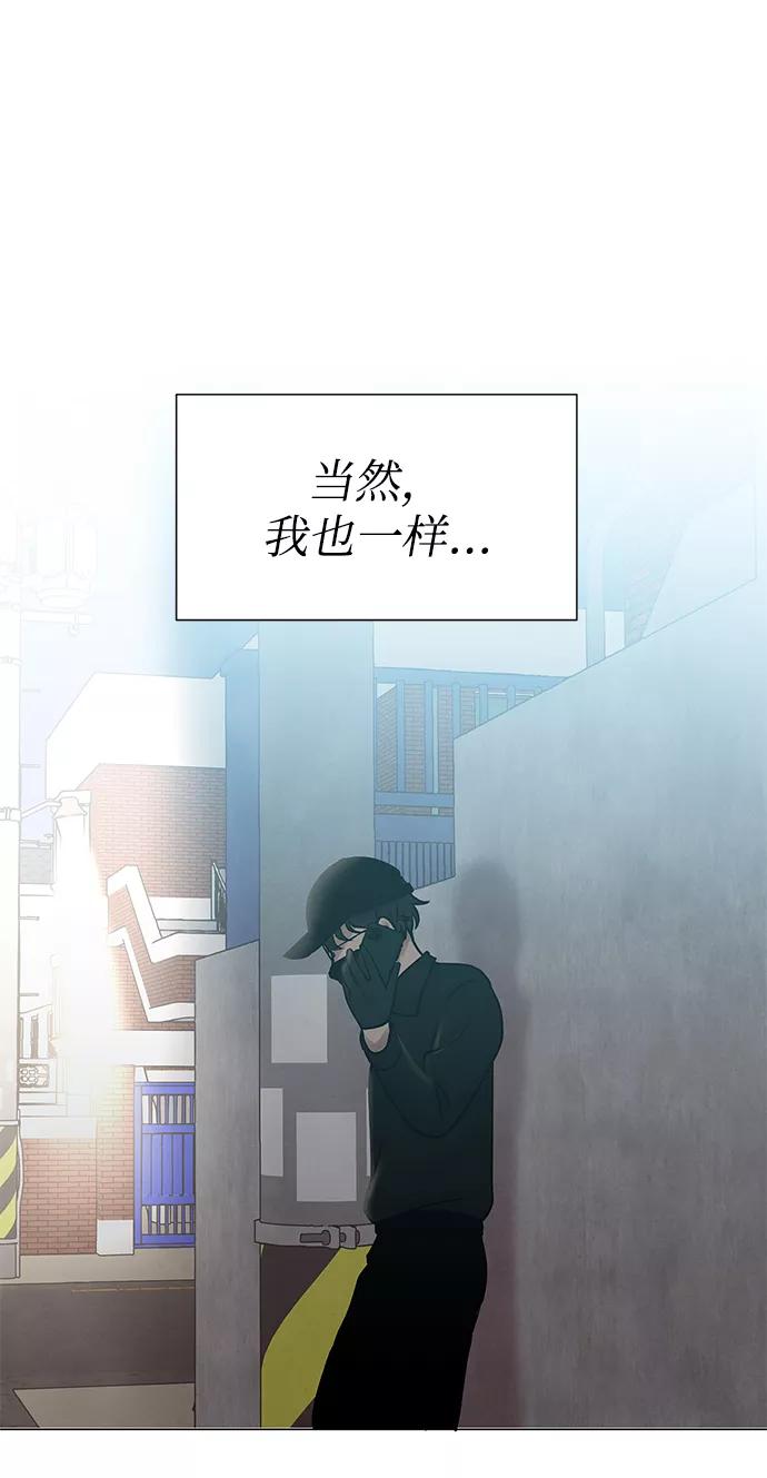 《二重身》第26话 第59页