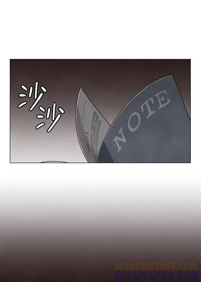 《二重身》第26话 第73页