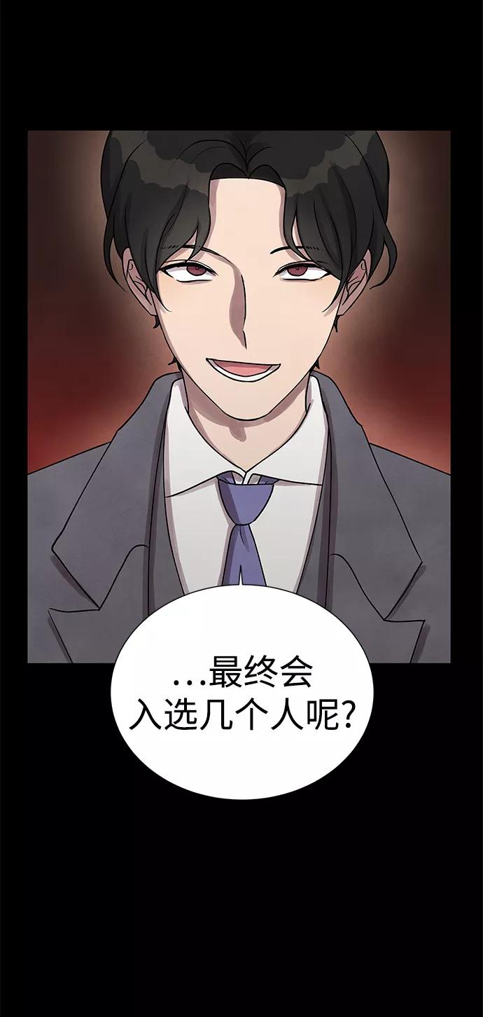 《二重身》第26话 第15页