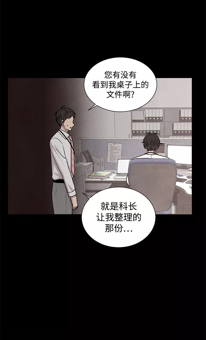 《二重身》第26话 第33页