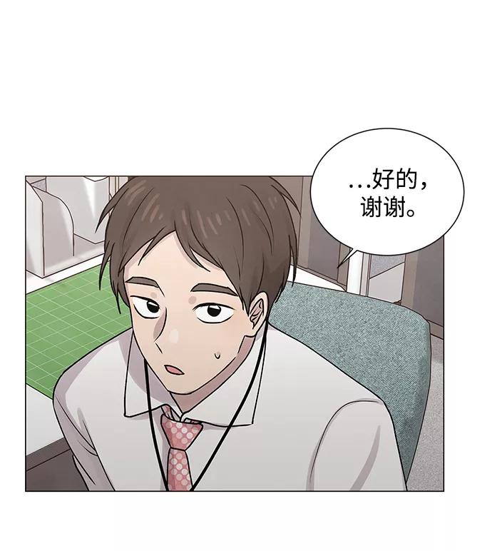 《二重身》第26话 第9页