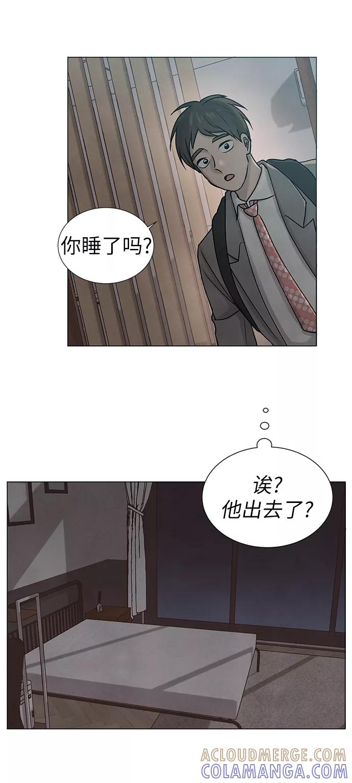 《二重身》第26话 第67页