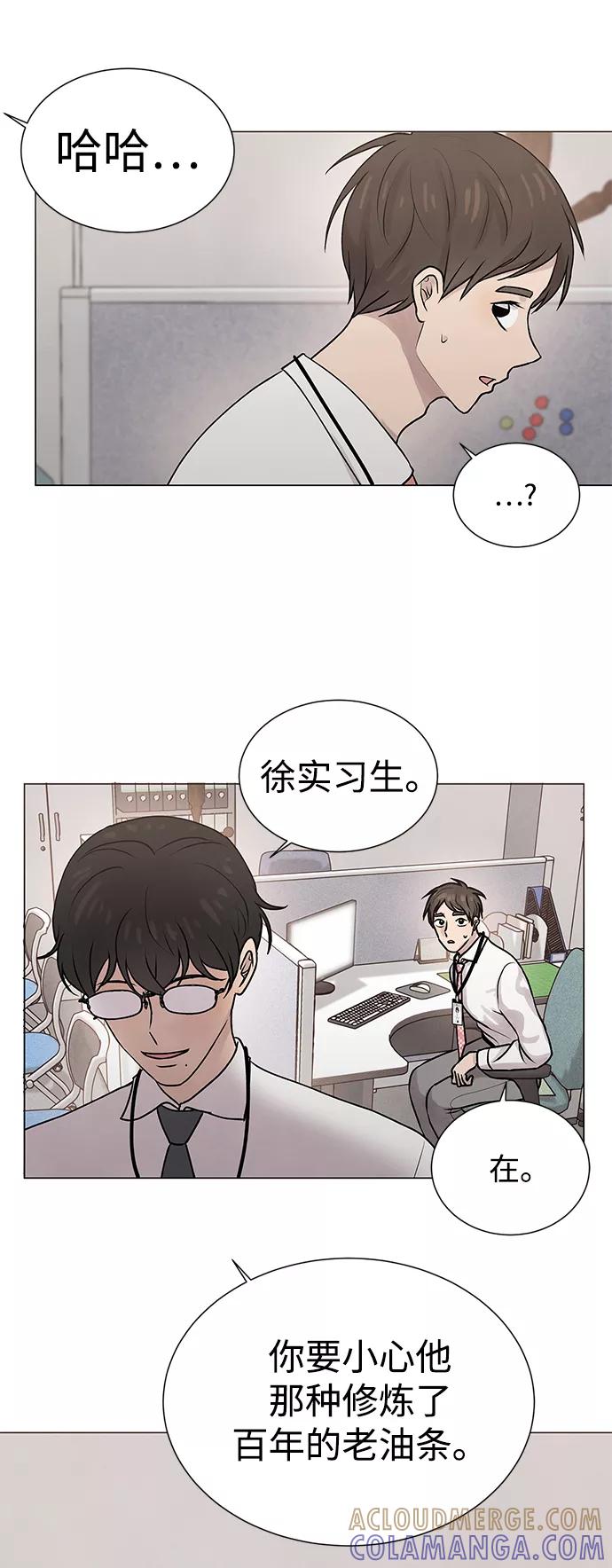 《二重身》第26话 第7页