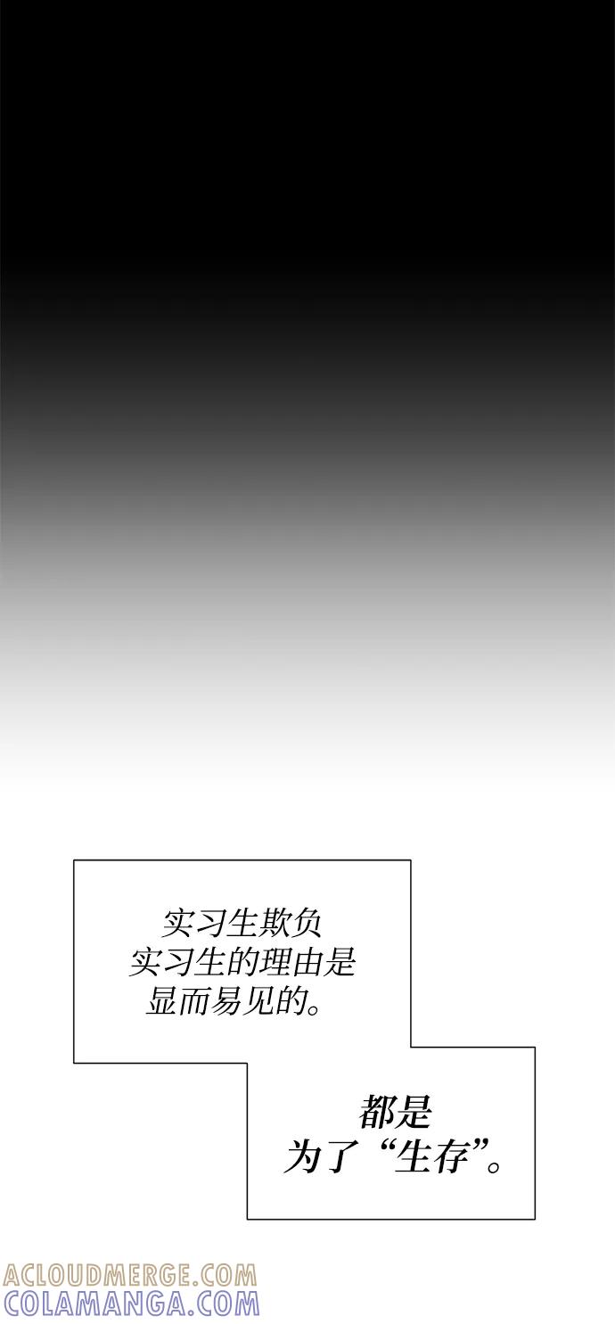 《二重身》第26话 第58页